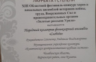 Областной конкурс хоров и вокальных ансамблей в г.Южноуральск.