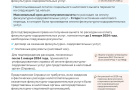Информационные материалы о механизме получения социального налогового вычета в связи с оплатой физкультурно-оздоровительных услуг, разработанные УФНС