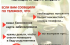 Полицейские вновь обращаются к гражданам и настоятельно рекомендуют не поддаваться на уловки мошенников