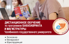 Магнитогорский институт дополнительного образования (ОАНО ДПО «МИДО») приглашает на обучение