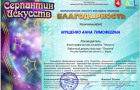 Всероссийский конкурс – фестиваль «Серпантин искусств»