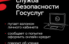 Сотрудники полиции предупреждают, как не стать жертвой телефонных мошенников