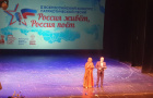 Всероссийский конкурс «Россия живет, Россия поет»
