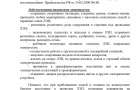 Информация для населения и организаций о недопустимости несанкционированных действий в охранной зоне ВЛ, об ответственности за противопожарное состояние земельных участков, примыкающих к трассам прохождения или расположенных в охранной зоне ВЛ