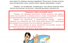 Информация для населения и организаций о недопустимости несанкционированных действий в охранной зоне ВЛ, об ответственности за противопожарное состояние земельных участков, примыкающих к трассам прохождения или расположенных в охранной зоне ВЛ