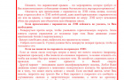 Информация для населения и организаций о недопустимости несанкционированных действий в охранной зоне ВЛ, об ответственности за противопожарное состояние земельных участков, примыкающих к трассам прохождения или расположенных в охранной зоне ВЛ
