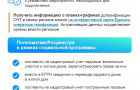 Обновленный путеводитель по социальной догазификации СНТ